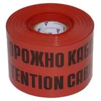 Лента сигнальная ЛСЭ-150мм "Осторожно кабель" красн./черн. (рул.100м) Протэкт 8272