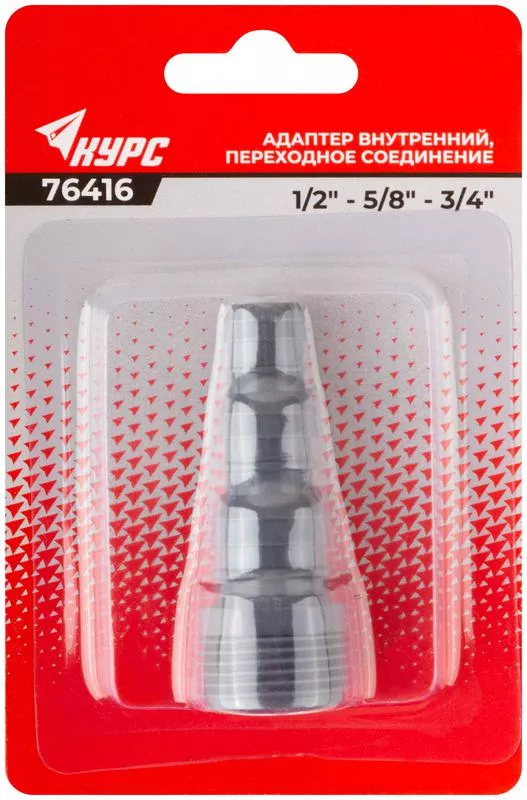 Адаптер внутренний пластиковый 1/2дюйм-5/8дюйм-3/4дюйм с резьбой 3/4дюйм КУРС 76416