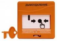 Устройство дистанционного управления электроконтактное УДП 513-3АМ исп.02 Болид 269323