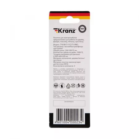 Набор полотен для электролобзика № 1 T101B/T111C/T119BO 3шт Kranz KR-92-0321