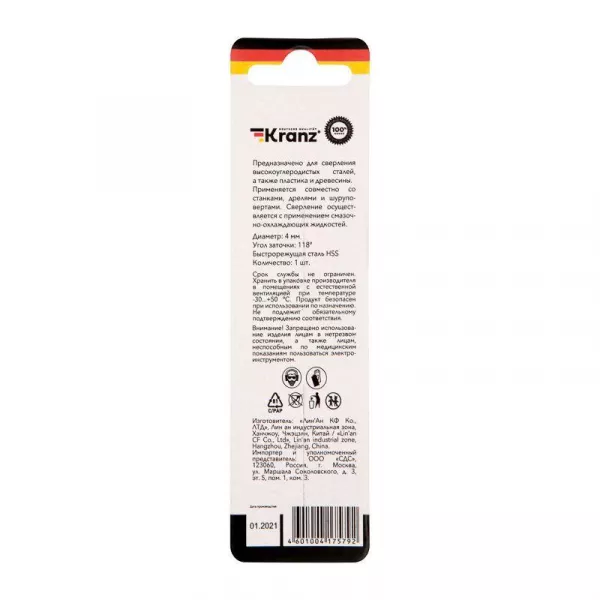 Сверло по металлу 4.0мм HSS DIN 338 (уп.1шт) Kranz KR-91-0560
