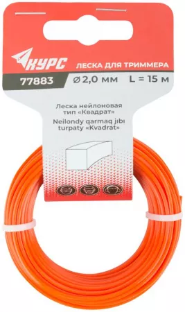 Леска для садовых триммеров "Квадрат" 2.0ммх15м КУРС 77883