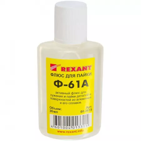 Флюс для пайки Ф-61А (пайка алюминия) 30мл Rexant 09-3615