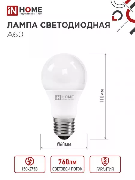 Лампа светодиодная LED-A60-VC 8Вт грушевидная 6500К холод. бел. E27 760лм 230В IN HOME 4690612024042