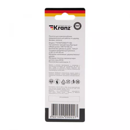 Набор полотен для электролобзика № 2 T101B/T118A/T244D 3шт Kranz KR-92-0320