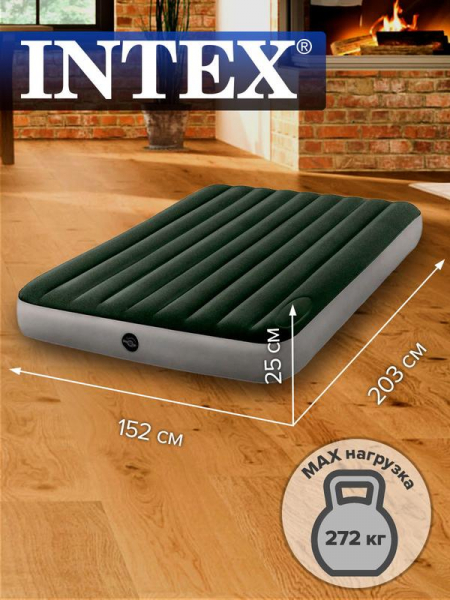 Матрас надувной 152х203х25см+встр. ножной насос (64763) INTEX 6941057418476