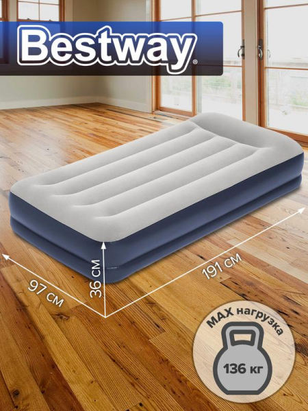Кровать надувная 97х191х36см встр. электр. насос (67723) Bestway 6942138985870
